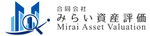 合同会社みらい資産評価